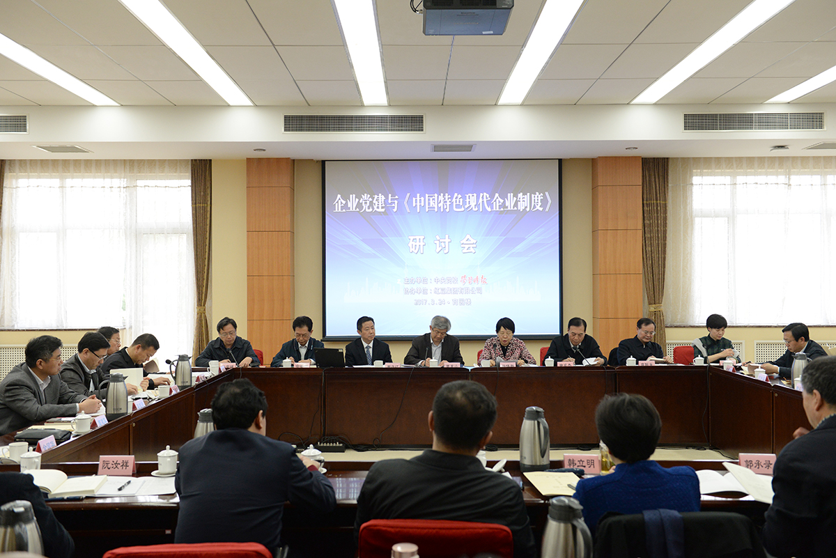 2017年3月，周海江新著《中國(guó)特色現(xiàn)代企業(yè)制度》一書(shū)在北京中央黨校正式發(fā)布