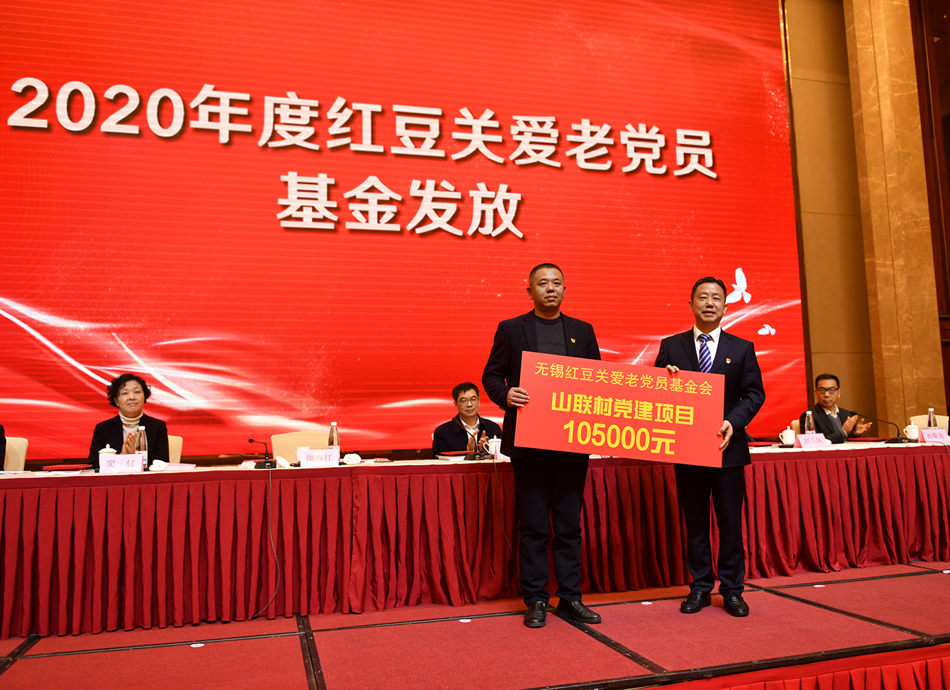紅豆關(guān)愛(ài)基金發(fā)放，周海江：做一名有責(zé)任、有情懷的企業(yè)家