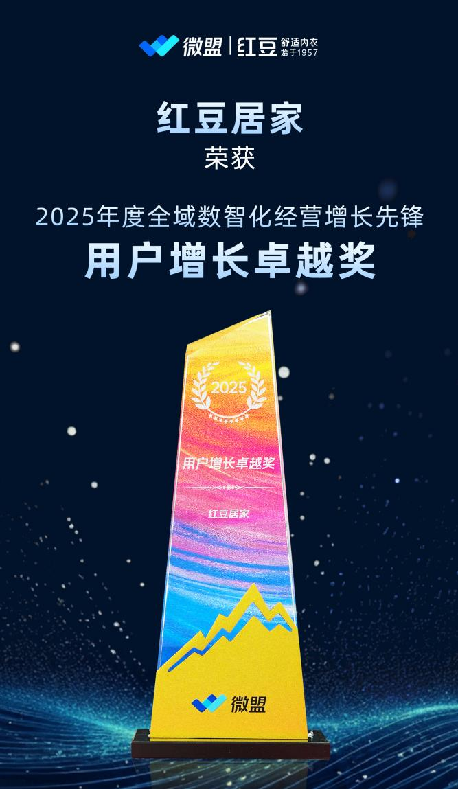 用戶增長卓越獎1